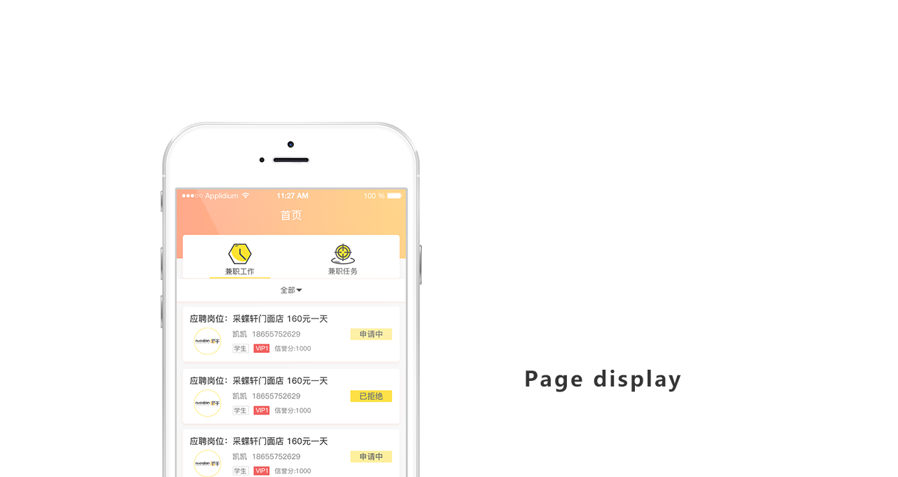 1528795926981980.png 蜂語兼職_04.png