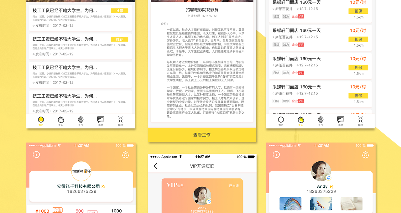 1528795930167317.png 蜂語兼職_06.png