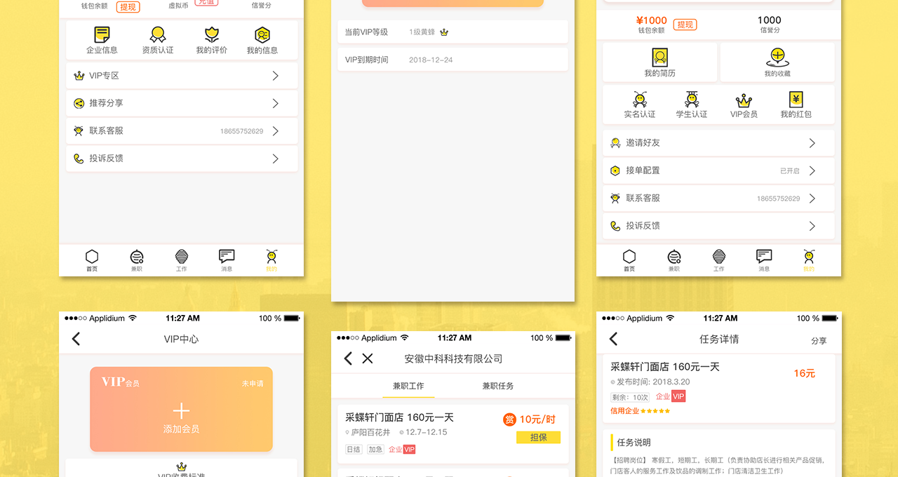 1528795932248306.png 蜂語兼職_07.png