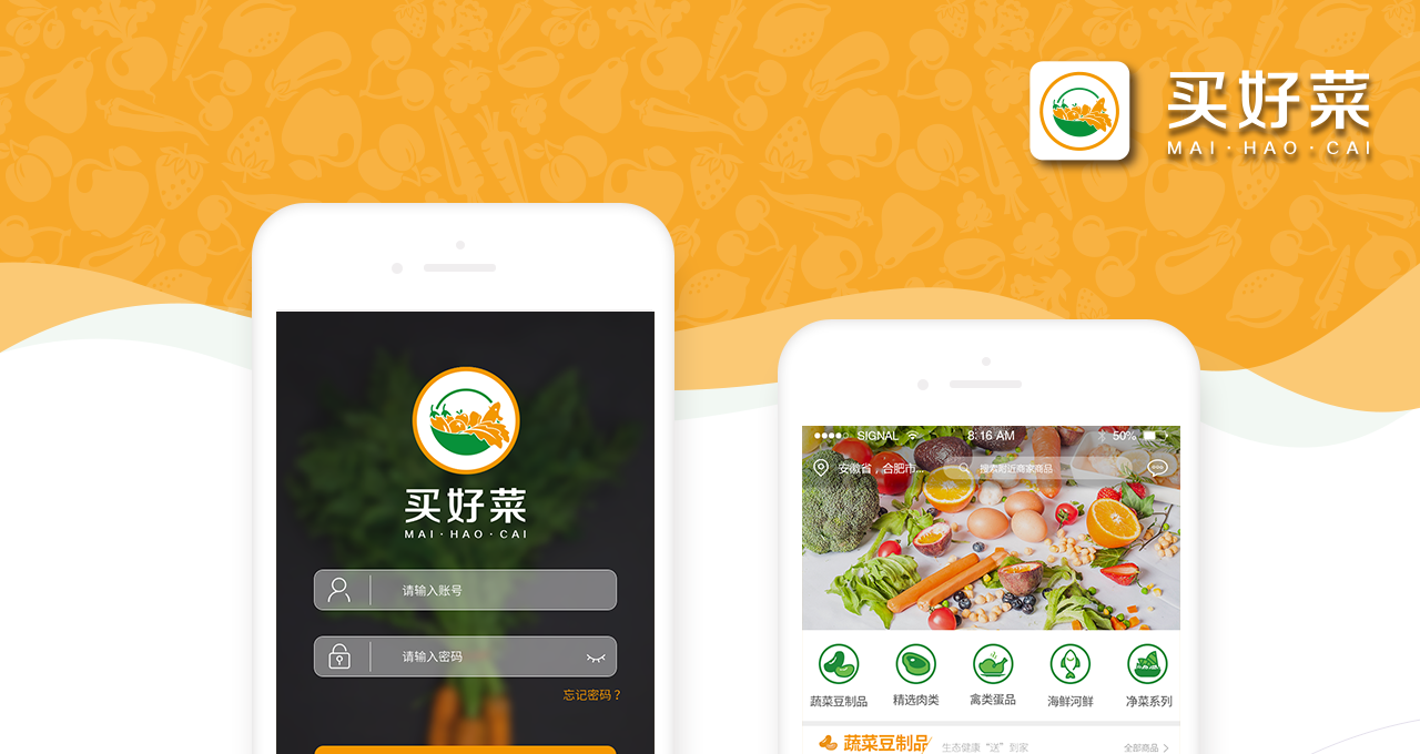 1529739574967015.png 買好菜_01.png