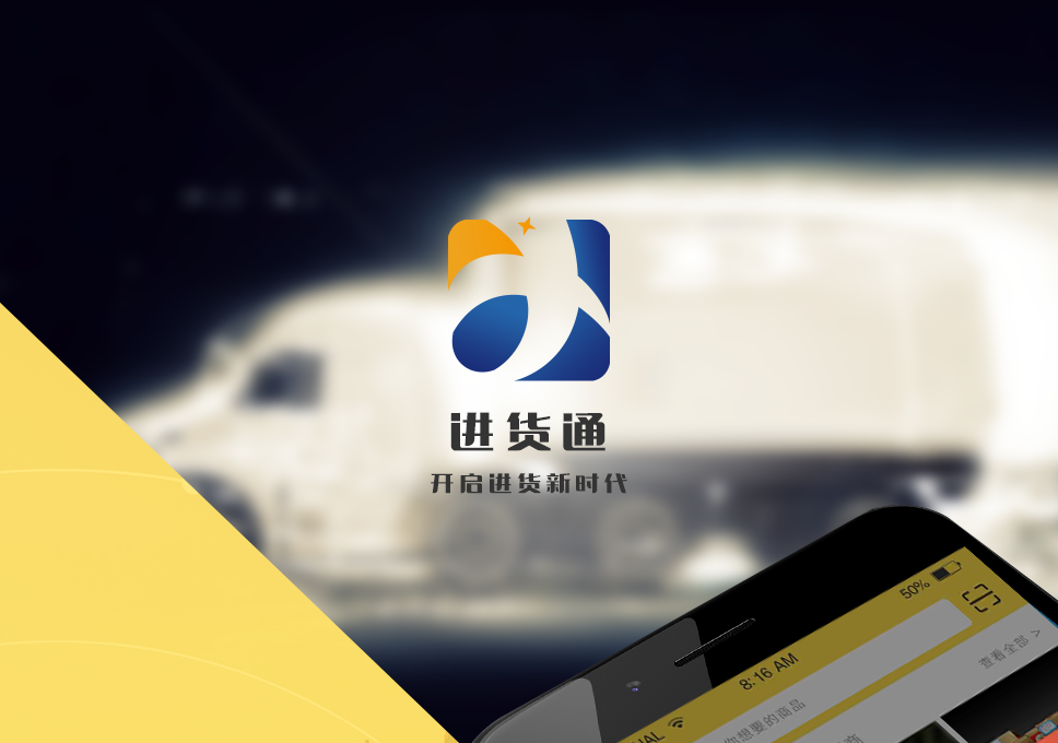 1531211652677481.png 進貨通_01.png