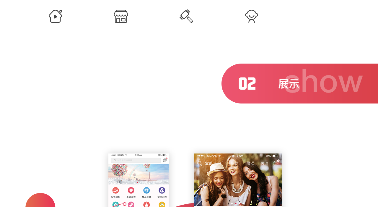 1537932814815940.png 鄰聽展示頁面_04.png