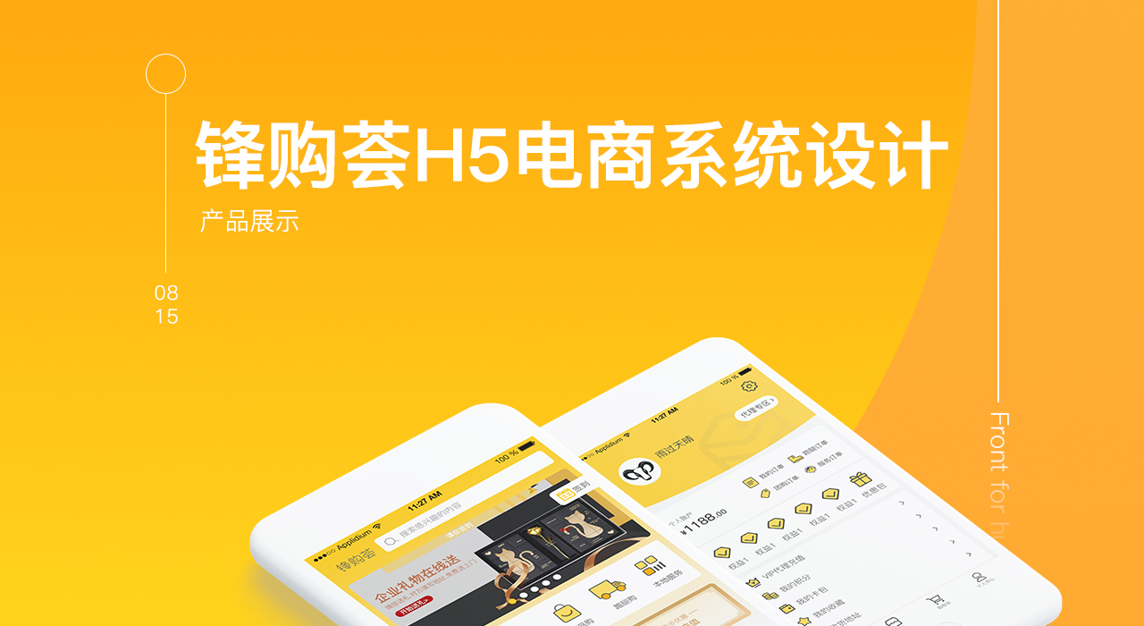 1542158997611588.png 鋒購薈_01.png