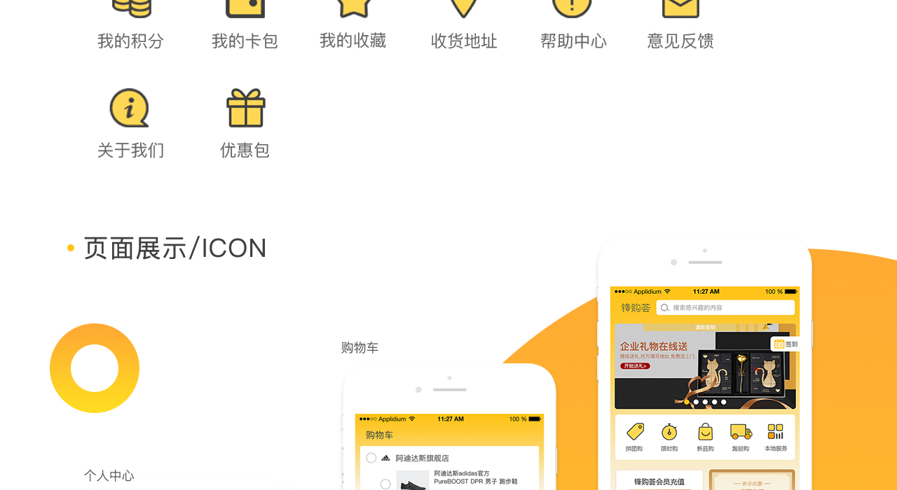 1542159011542552.png 鋒購薈_06.png